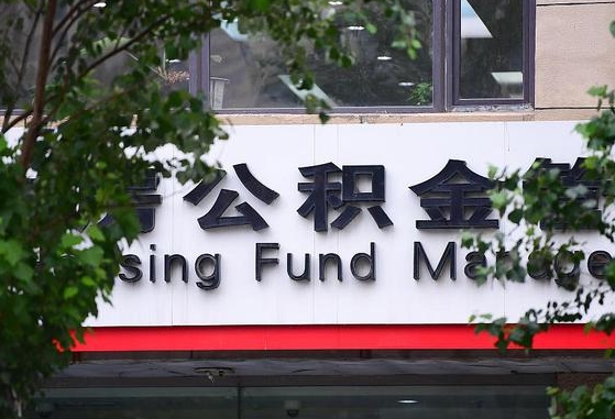 公积金领取用哪个银行卡-溧阳公积金代办平台